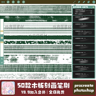 procreate笔刷ps笔刷木刻版画复古刻痕艺术插画点缀辅助绘画笔刷
