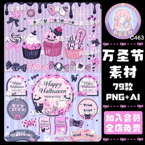 万圣节南瓜糖果装饰边框电子贴纸美工设计素材AI矢量图png图片