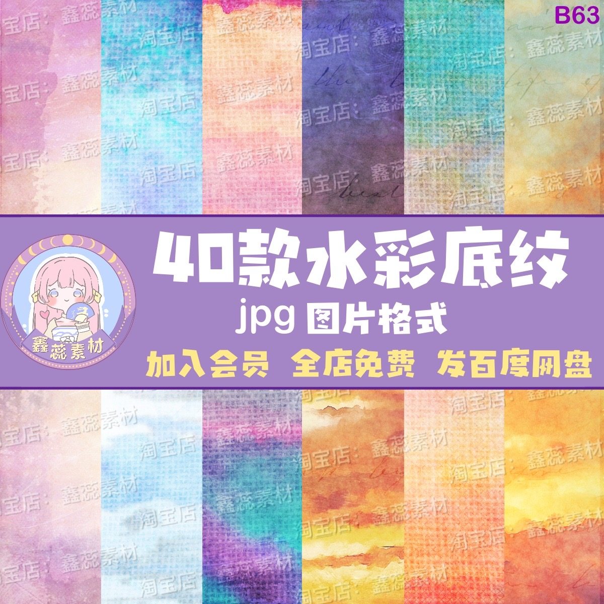 水彩星空晚霞天空纸纹纹理做旧泛黄渐变纸纹设计素材图片jpg