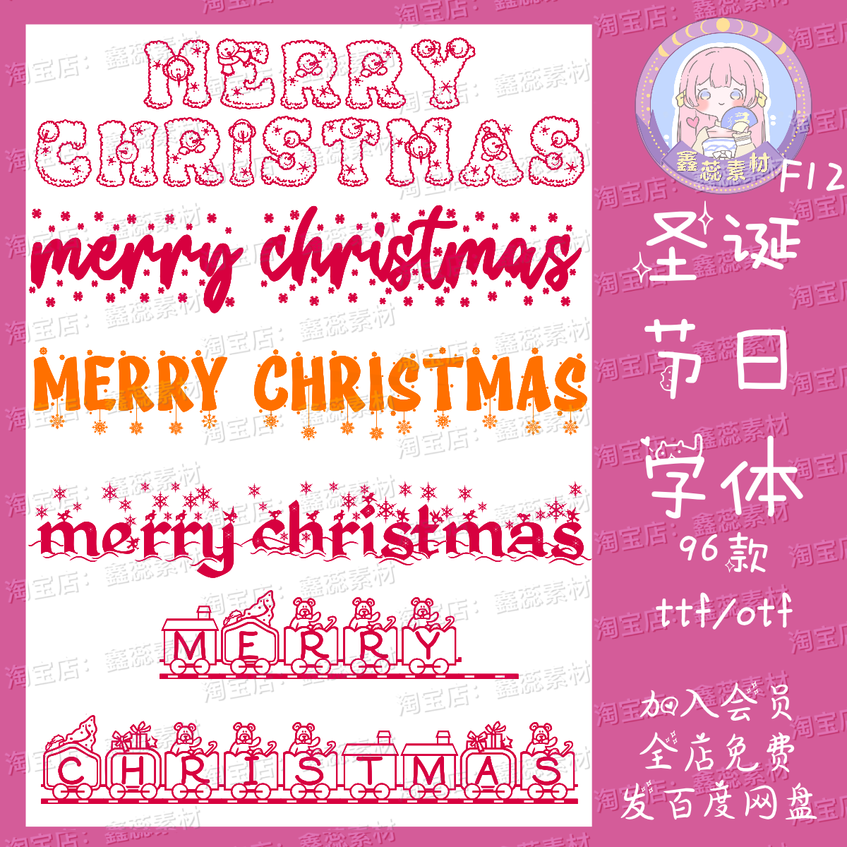 ps/procreate圣诞节英文字体节日风格雪花铃铛卡通书写字体素材