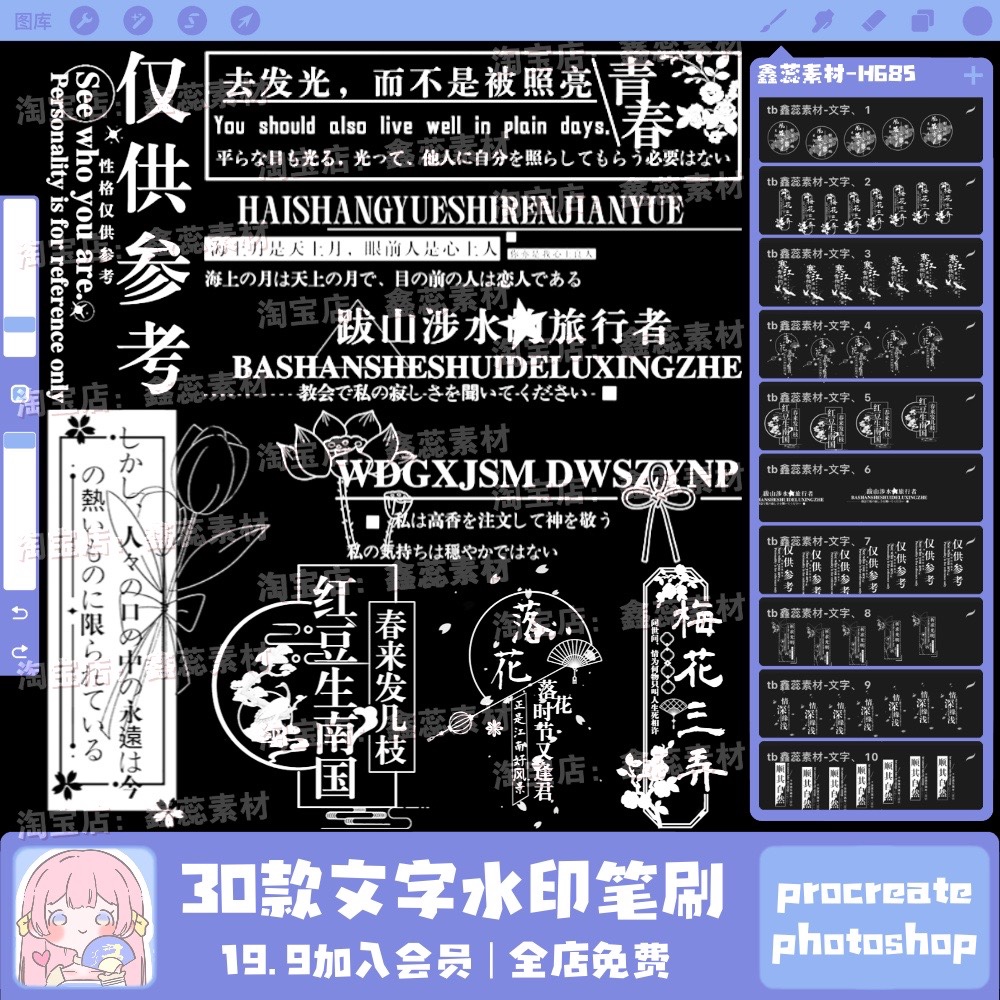 procreate笔刷ps笔刷文字水印框水印笔刷绘画装饰点缀辅助笔刷