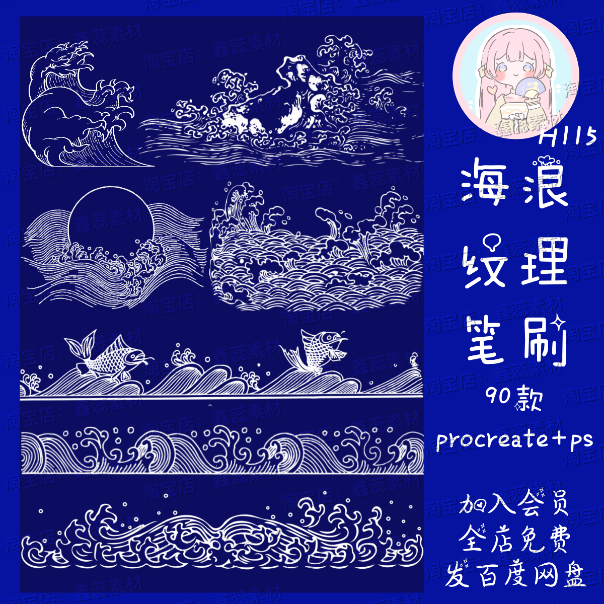 procreate笔刷ps笔刷国潮海浪波浪祥纹装饰背景元素笔刷