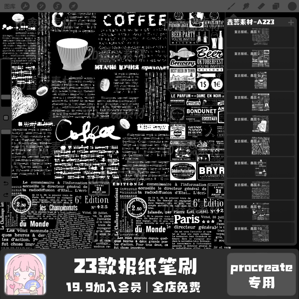 procreate笔刷美式报纸复古风格报纸菜单印章绘画辅助装饰笔刷图片