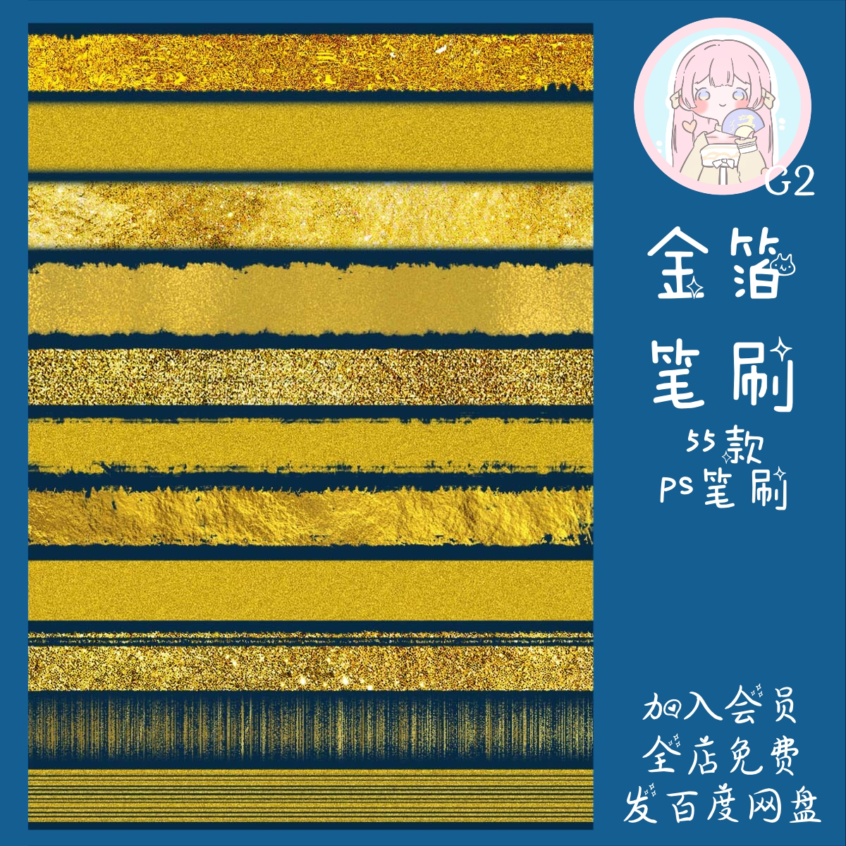 ps笔刷金箔金纸金粉一绘即闪古风金箔笔刷