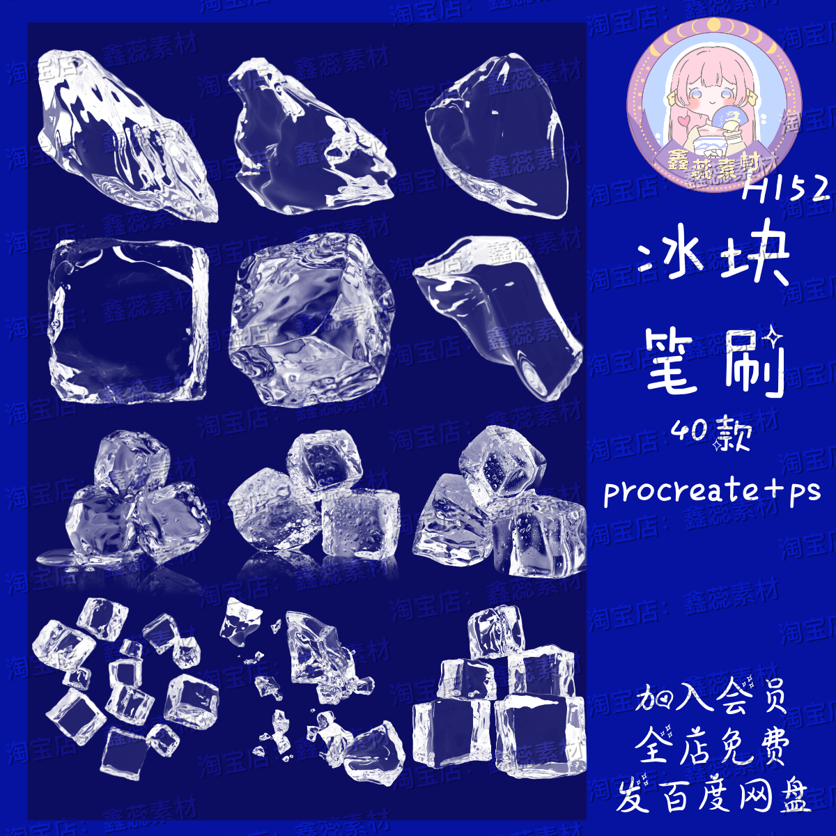procreate笔刷ps笔刷冰块方形冰块冷饮冰冬季冰灯绘画装饰笔刷