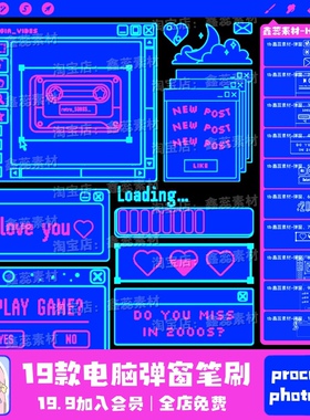 procreate笔刷ps笔刷电脑弹窗赛博朋克机械电子桌面点缀笔刷