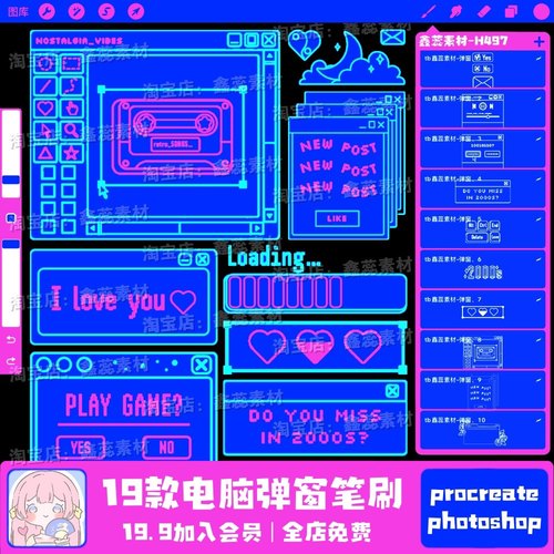 procreate笔刷ps笔刷电脑弹窗赛博朋克机械电子桌面点缀笔刷