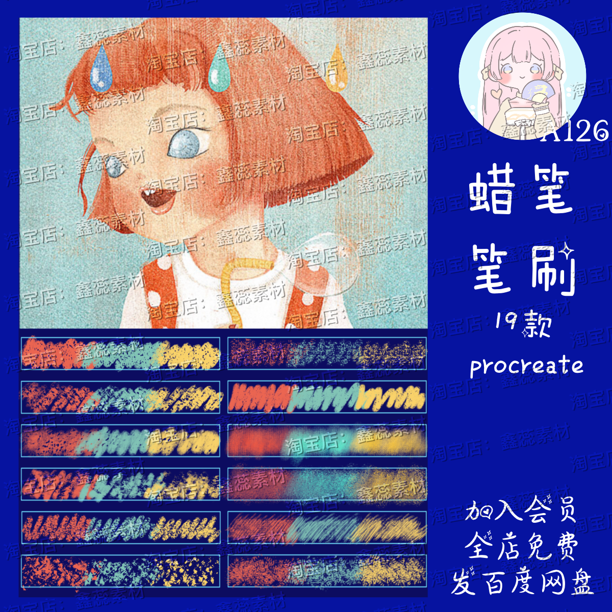 procreate笔刷蜡笔质感手绘噪点纹理笔刷