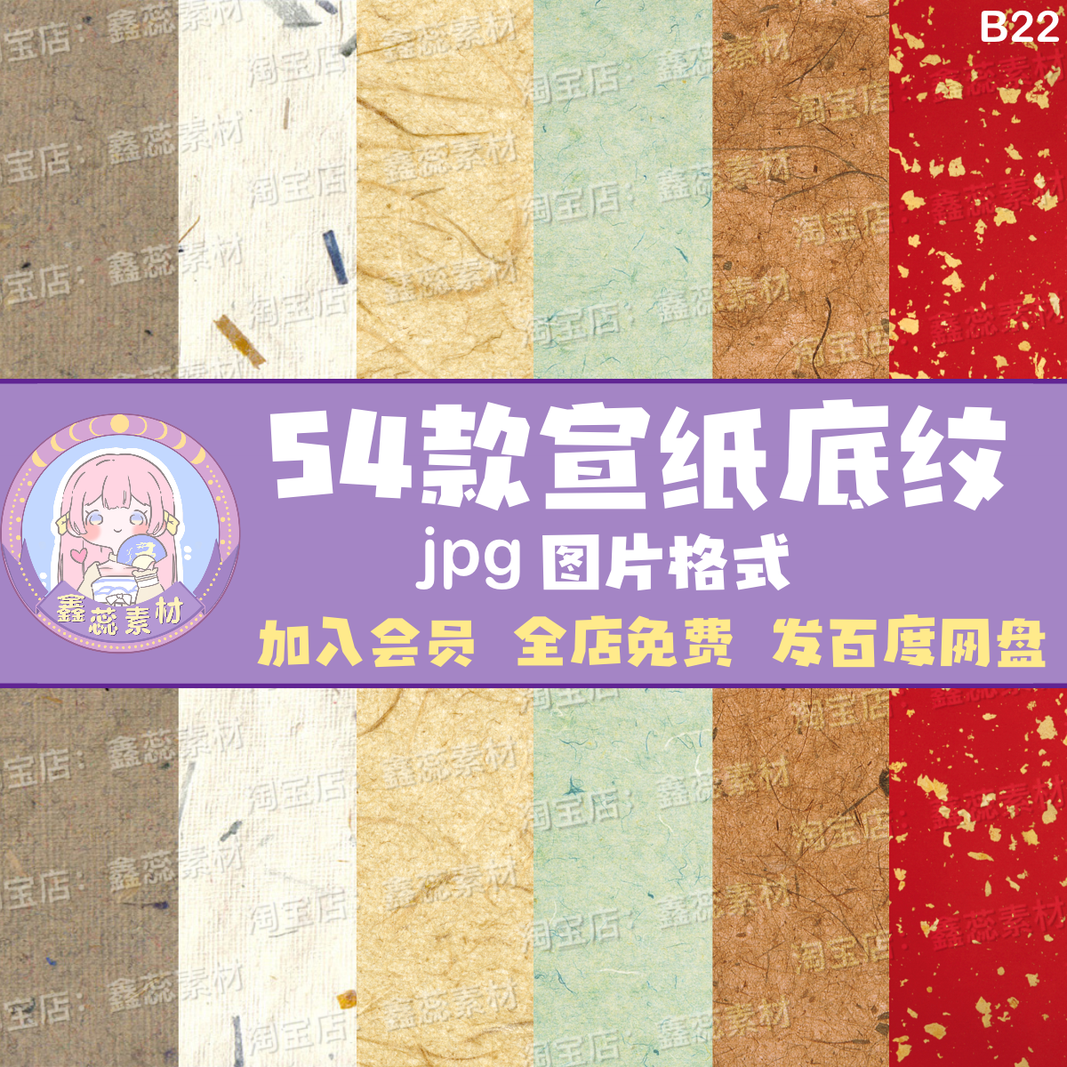 复古宣纸古风传统纸纹高清设计素材图片