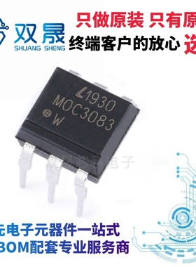 原装正品 MOC3083 DIP6 MOC3083S-TA1 SOP6 三端双向可控硅光电耦
