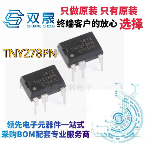 全新正品 TNY278PN 电源管理芯片DIP-7 开关电源芯片直插TNY278P