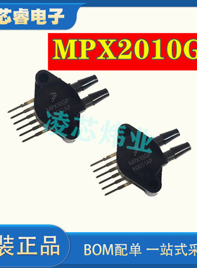原装MPX2010GP MPX2010DP MPX2050AP 2100 2200 SIP-4 传感器芯片