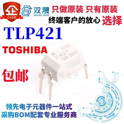 原装正品 TLP421GR 直插DIP4 P421 光隔离器芯片-晶体管 TLP421GB