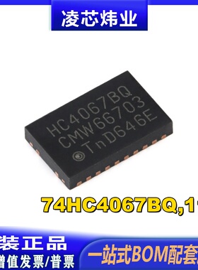 74HC4067BQ,118 DHVQFN-24 16通道模拟多路复用器/解复用器