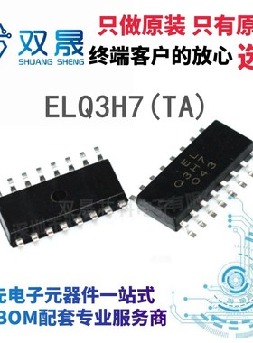 原装正品 ELQ3H7(TA) SOP-16 丝印Q3H7光电耦合器 四路晶体管亿光