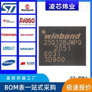 原装正品 贴片 W25Q128JWPIQ WSON-8 1.8V 128M-bit串行闪存芯片