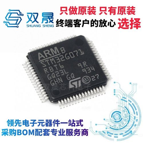 原装正品STM32G071RBT6 LQFP-64 ARM Cortex-M0+32位微控制器-MCU