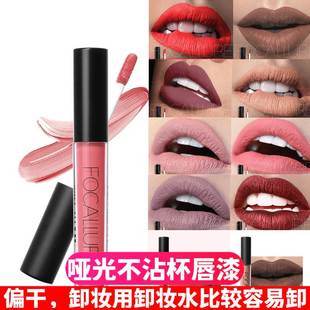 FOCALLURE欧美妆哑光裸色唇釉持久防水不沾杯液体口红咖啡2.2