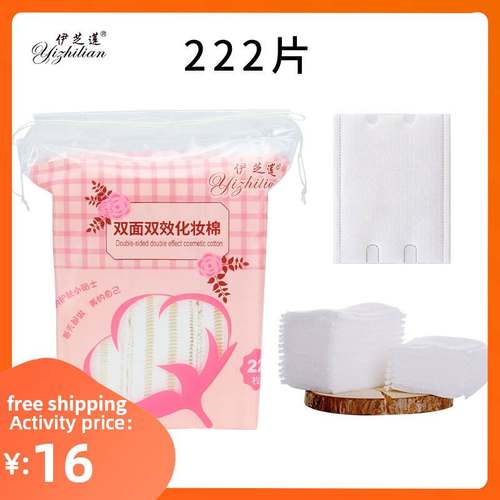 Cosmetic Cotton Pads Facial Clean Wipes Face Remove makeup