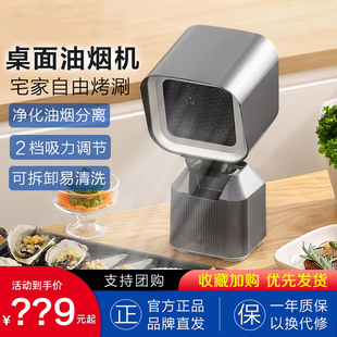 便携式餐桌面油烟机家用移动迷你烧烤涮火锅过滤除烟味抽吸油烟机