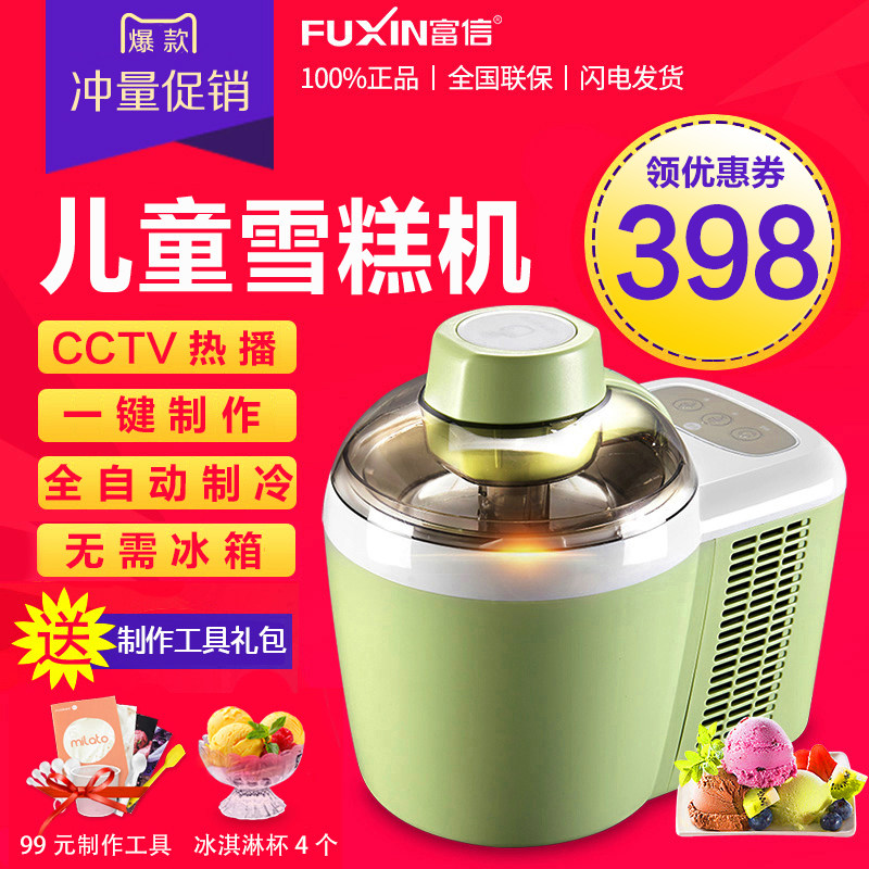 Rich letter honey Ice Cream Machine household fully automatic Cooling small-scale fruit children diy ice cream Ice Cream Machinein the Kitchen Appliances , Ice Cream Machine  category - from Buy2taobao.com to provide professional Taobao agent buy service