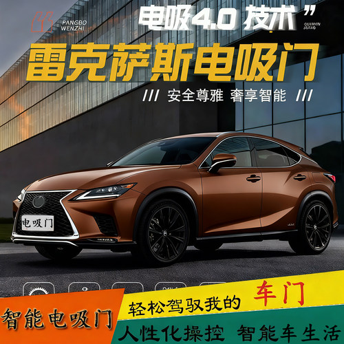 NX雷克萨斯RX电吸门RZ450e