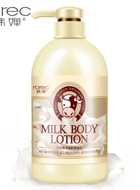 men women Body Cream Milk Body Lotion男女学生牛奶身体乳250ml