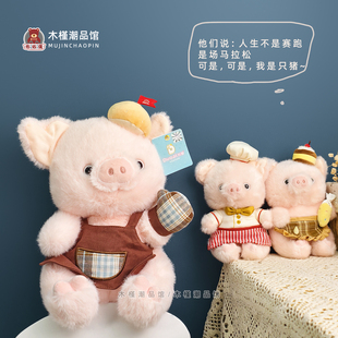 实体同款 可爱粉色小猪猪玩偶娃娃掌中宝公仔儿童小众生日礼物 正版