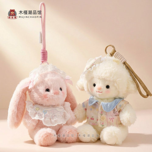 正版可爱小羊兔兔熊毛绒公仔包挂