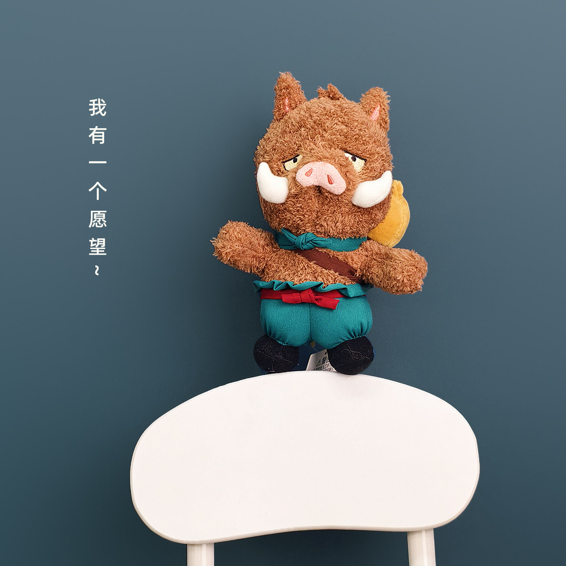 正版浪浪山小妖怪公仔丑萌娃娃