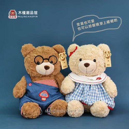 正版俏俏熊一对泰迪熊压床布娃娃