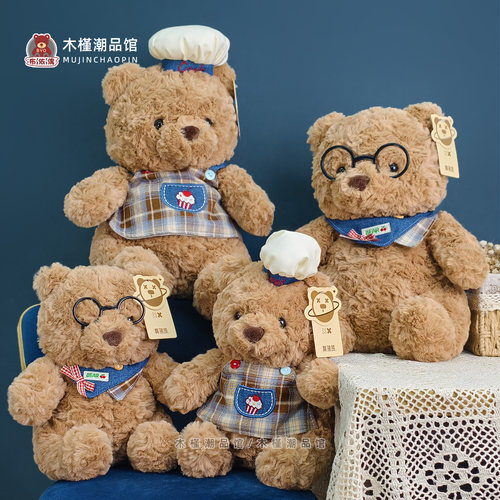 正版一对厨师小熊玩偶软萌泰迪熊