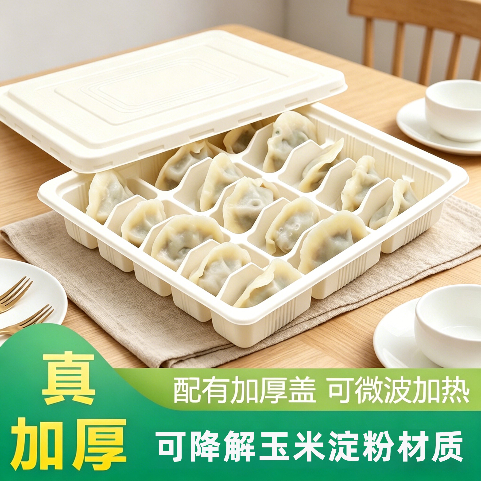 一次性速冻水饺玉米环保打包盒图片