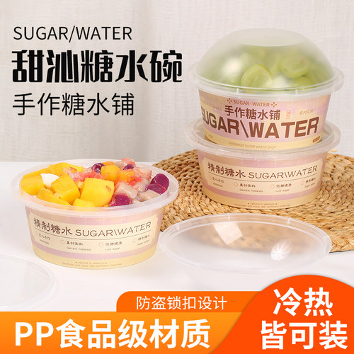 一次性圆形高档甜品餐盒打包盒