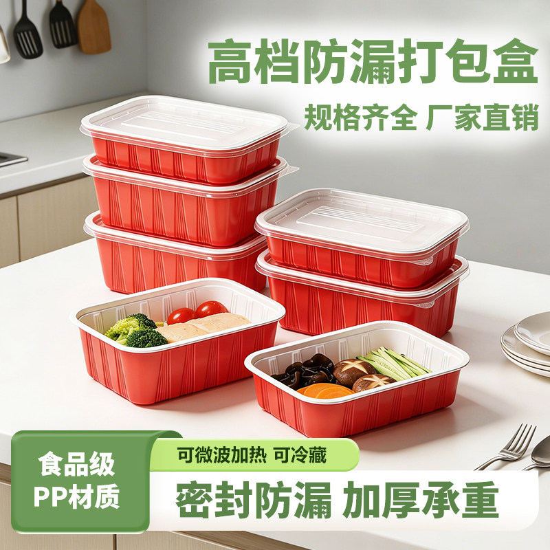 一次性长方形密封防漏微波餐盒图片