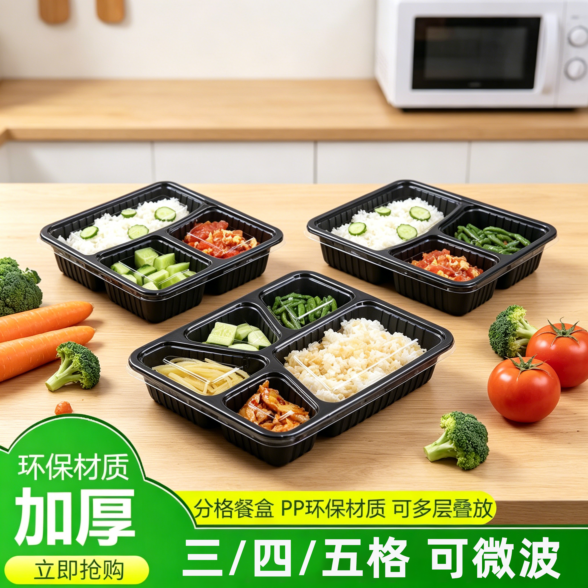 一次性餐盒可微波加热3 4 5格快餐盒三四五格打包盒高档商用分格