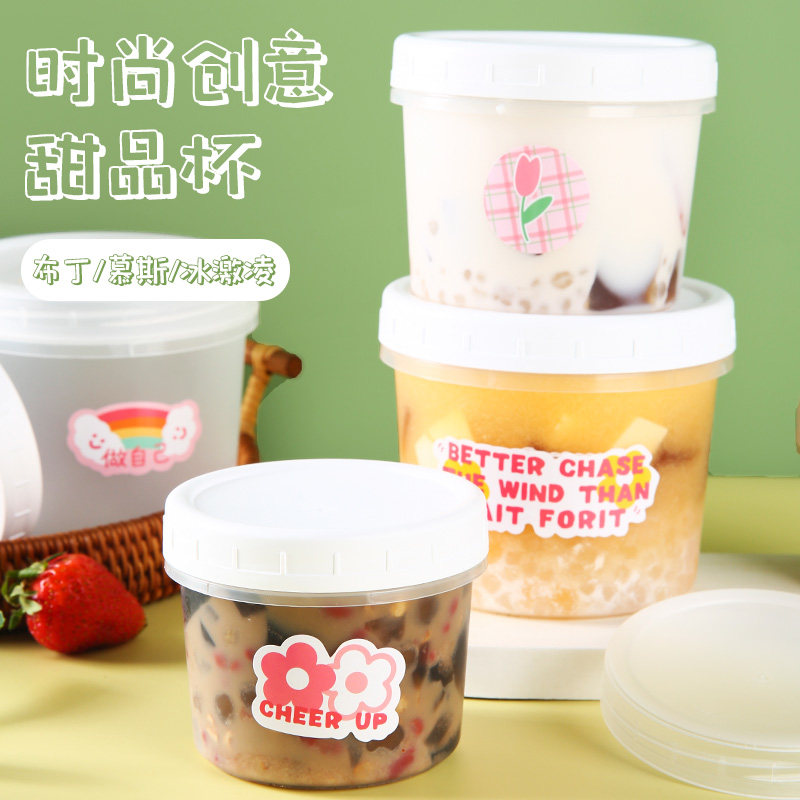 嘟嘟罐布丁杯甜品打包盒烧仙草水果捞杯子冰淇淋盒糖水冷萃酸奶碗,餐饮具,塑杯,淘宝优惠券,粉丝福利购,淘宝优惠卷