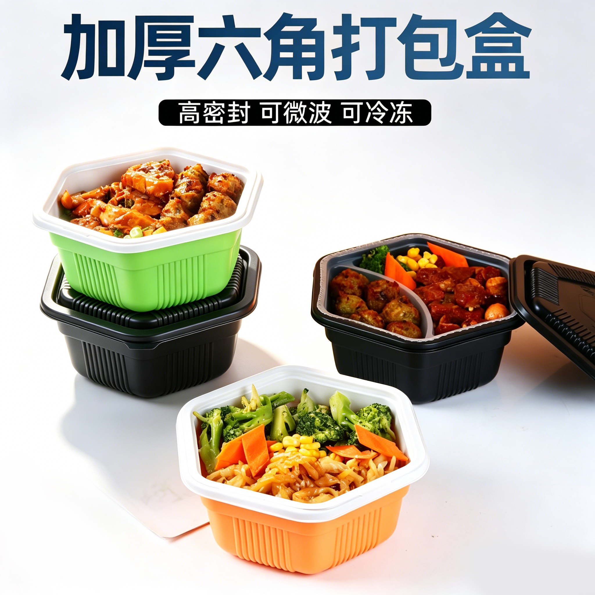 一次性餐盒外卖双层打包盒带盖商用六角面条塑料快餐盒饭汤面分离