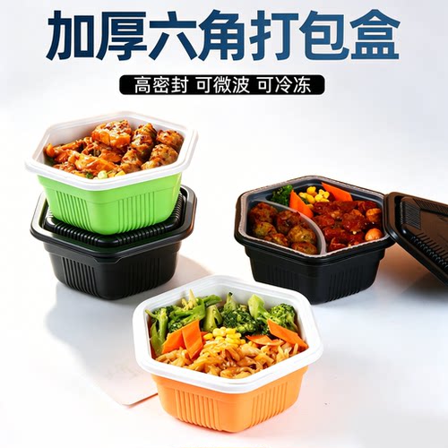 六角盒塑料加厚双层打包盒
