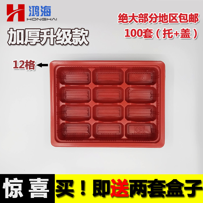 饺子打包盒一次性带盖彩色餐盒塑料冻水饺托盘外卖12格100只包邮在类目 餐饮具, 一次性餐桌用品, 一次性餐盒中 - 来自Buy2taobao.com提供专业的淘宝代购服务