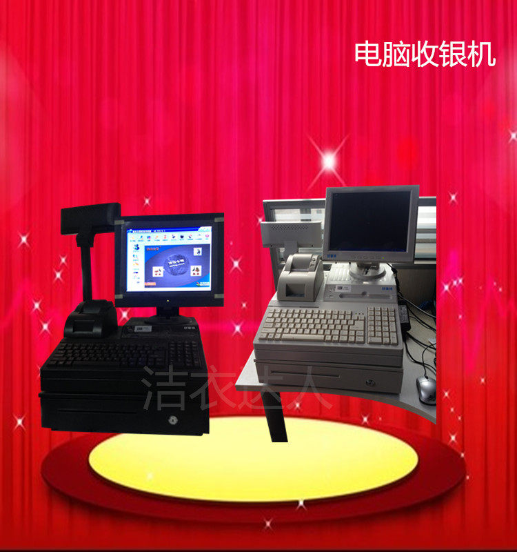 干洗加盟店电脑收银机 电脑pos机 干洗店衣物收件开票机 显示器