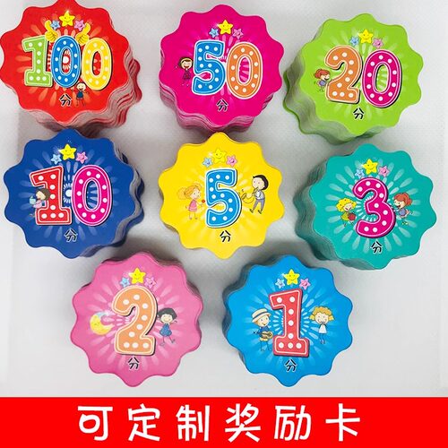 幼儿园鼓励logo学生真棒积分卡