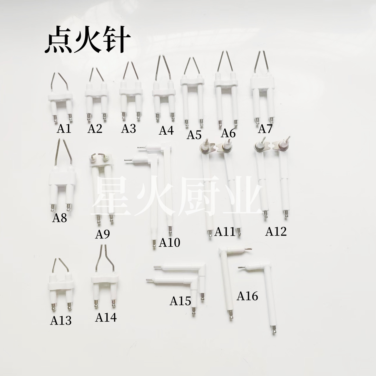 陶瓷点火针植物油双针打火针