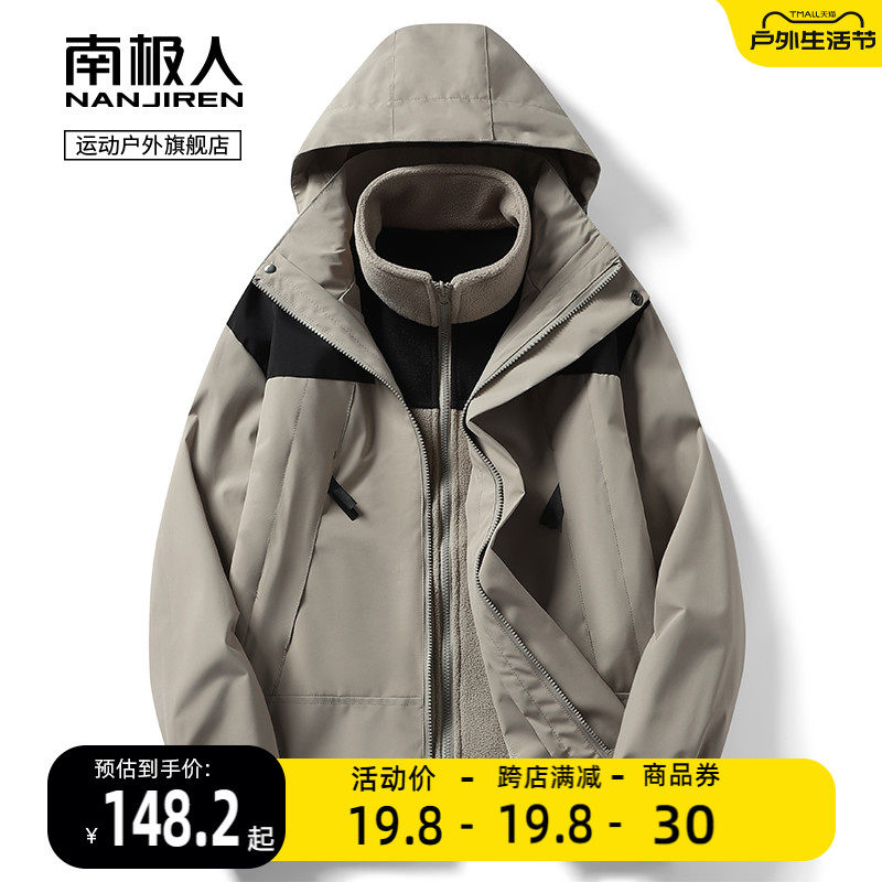 南极人冲锋衣男女三合一可拆卸防水防风外套秋冬季户外加厚登山服使用感如何?