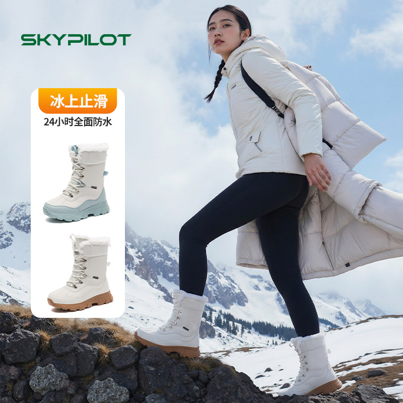 高海拔登山雪地靴男女防水防滑抗冻加厚保暖专业攀登靴8000米级,户外/登山/野营/旅行用品,雪地靴,淘宝优惠券,粉丝福利购,淘宝优惠卷