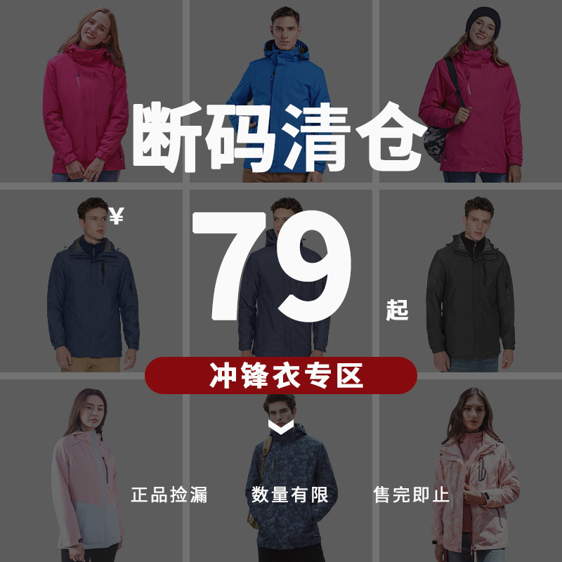 三合一可拆卸冲锋衣秋冬