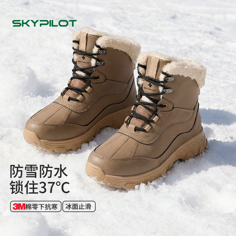 长白山雪鞋男款防水防滑雪地靴零下40度保暖防滑旅游加绒厚猎鸭靴,户外/登山/野营/旅行用品,雪地靴,淘宝优惠券,粉丝福利购,淘宝优惠卷