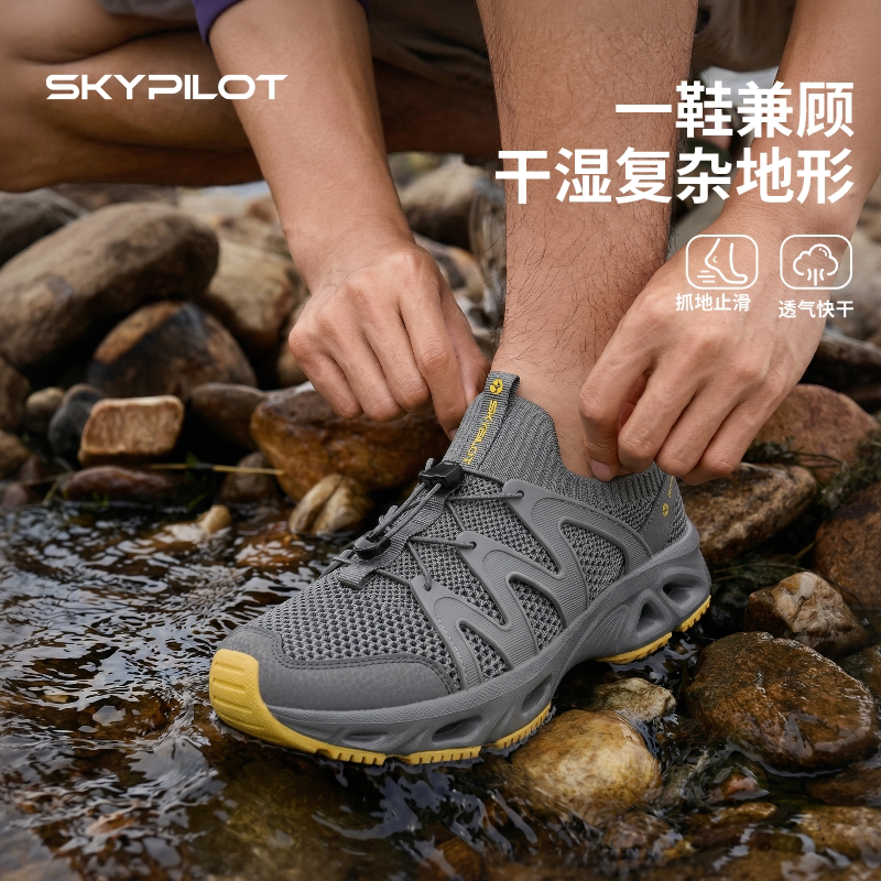 户外涉水溯溪鞋男夏季速干透气