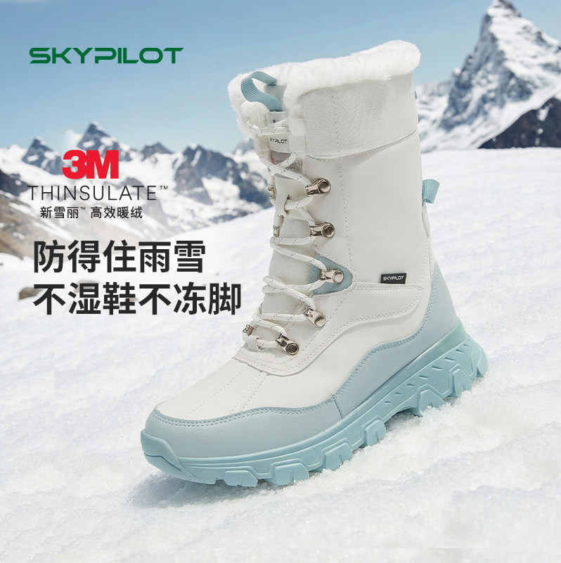 3M气绒保暖ACE冰面止滑雪地靴