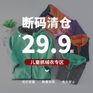 防风防寒摇粒绒外套专码 儿童抓绒衣加厚保暖开衫 清仓 110 断码
